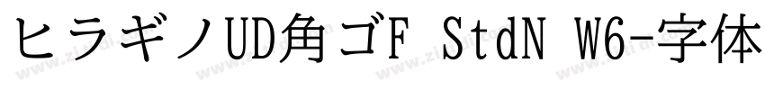 ヒラギノUD角ゴF StdN W6字体转换